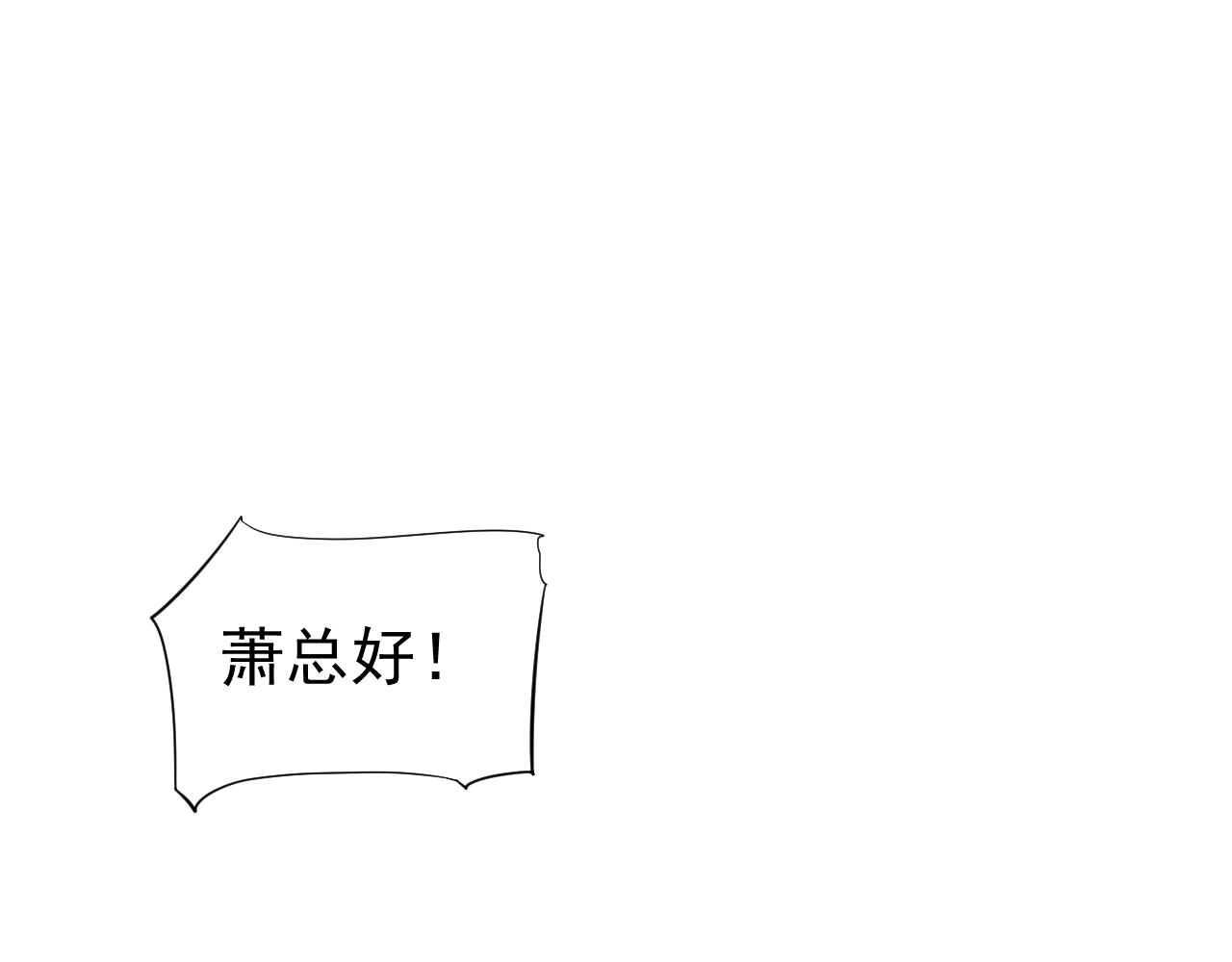 番外1 十平米的大床？61
