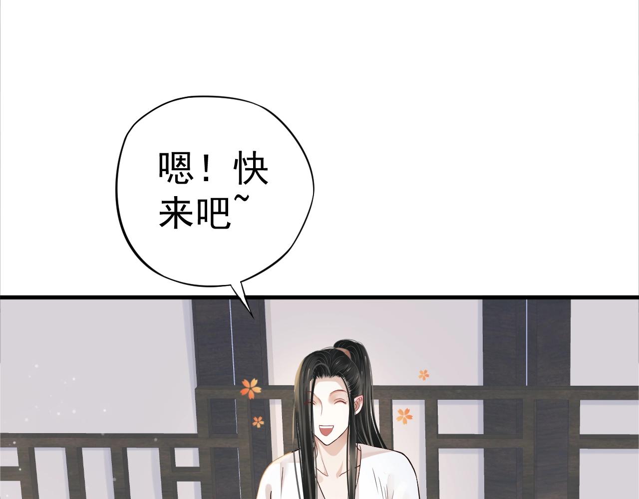 第23话 揽你入怀22