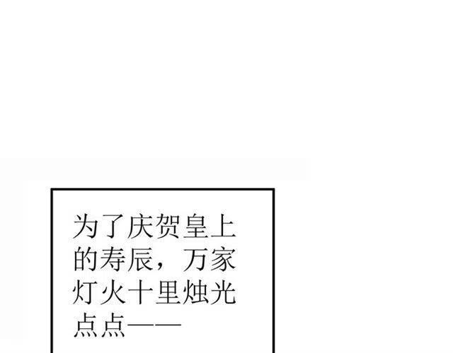 第29话 出水芙蓉？90