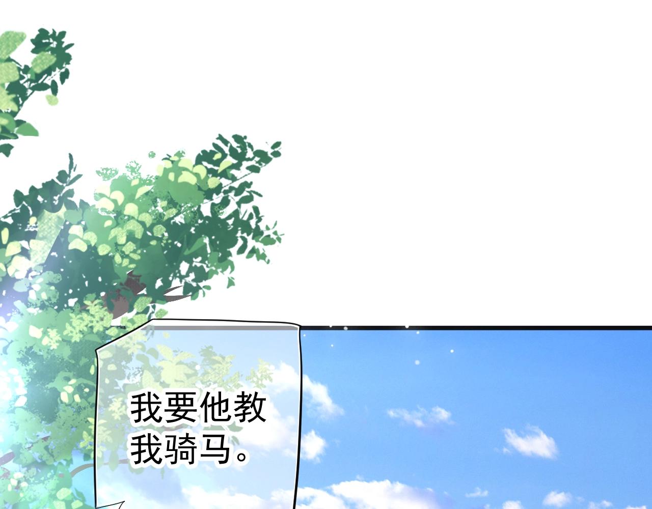番外6 宣誓主权23