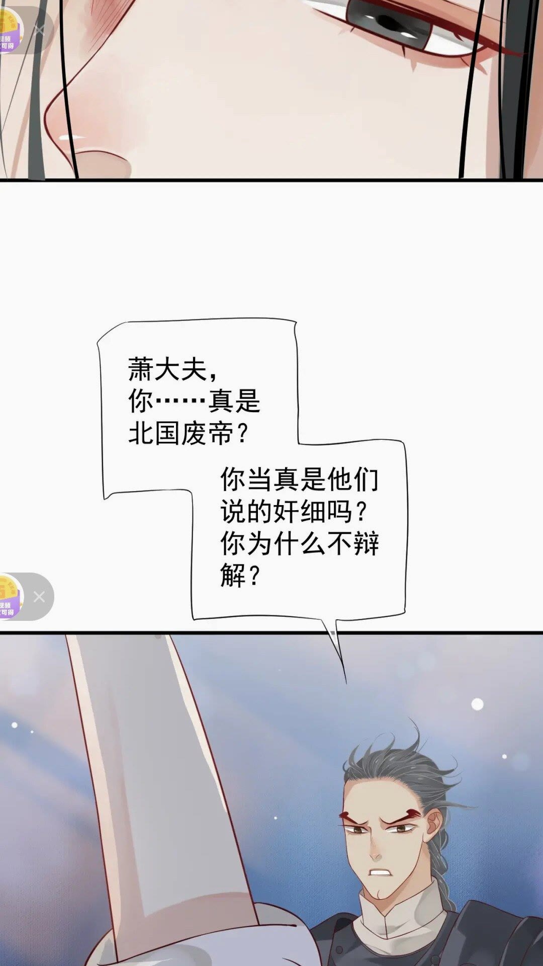 第78话 身份暴露47