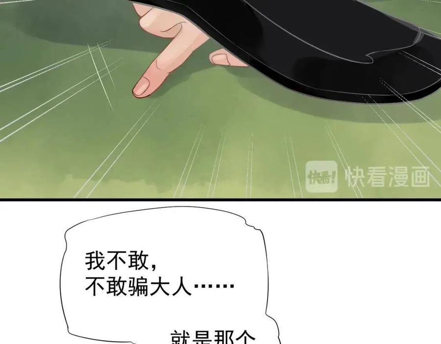 第80话 告诉他我喜欢他116
