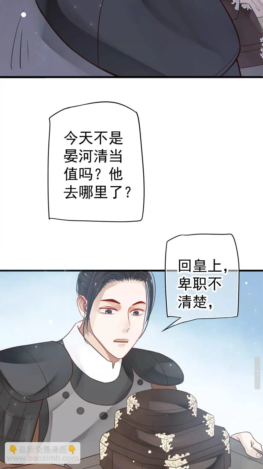 第42章 背道而驰45