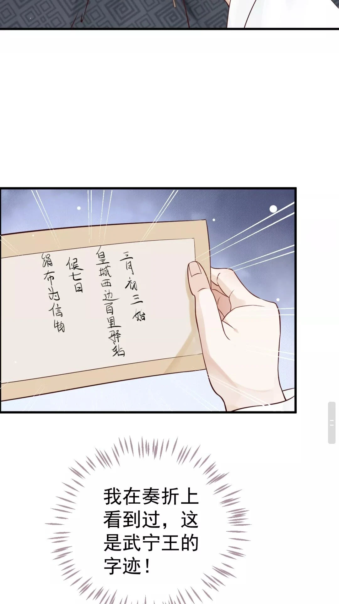 第41章 这就是真相？46
