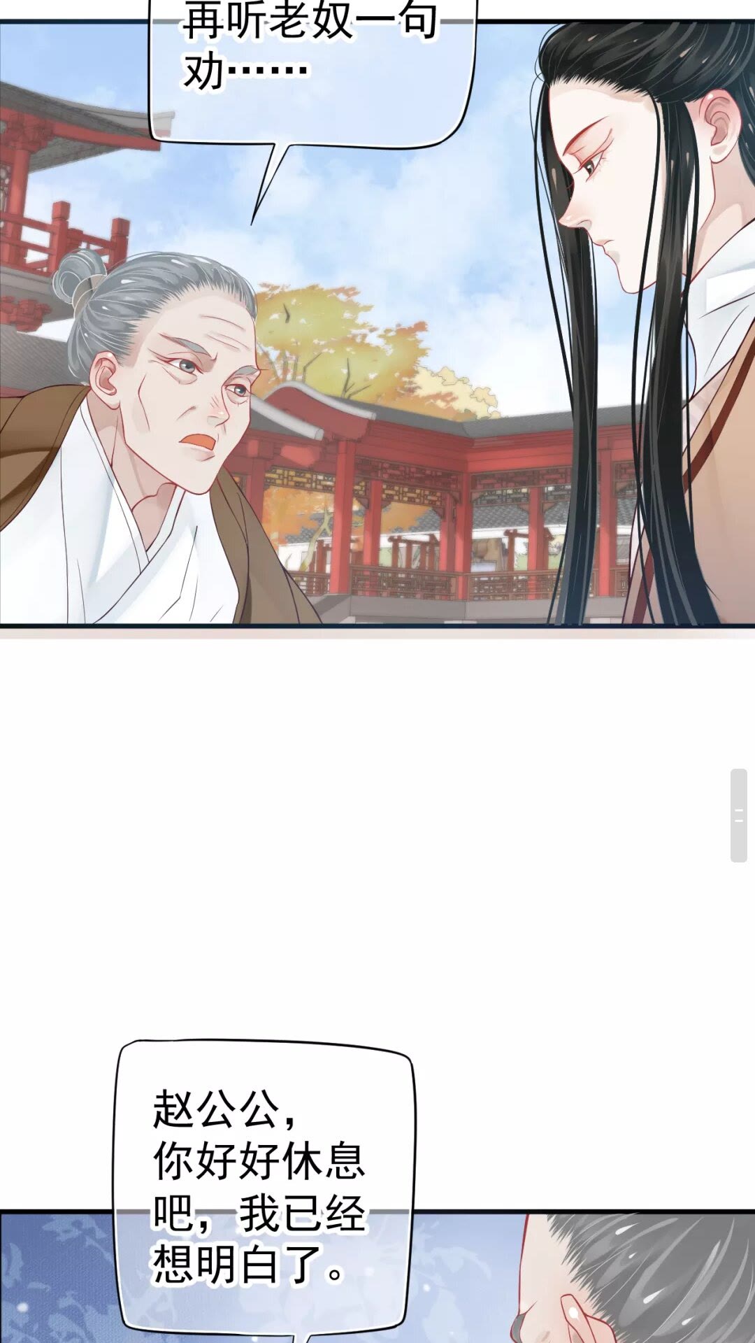 第43章 左右为难31