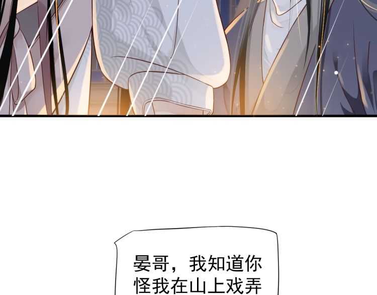 第72话 哪种喜欢13
