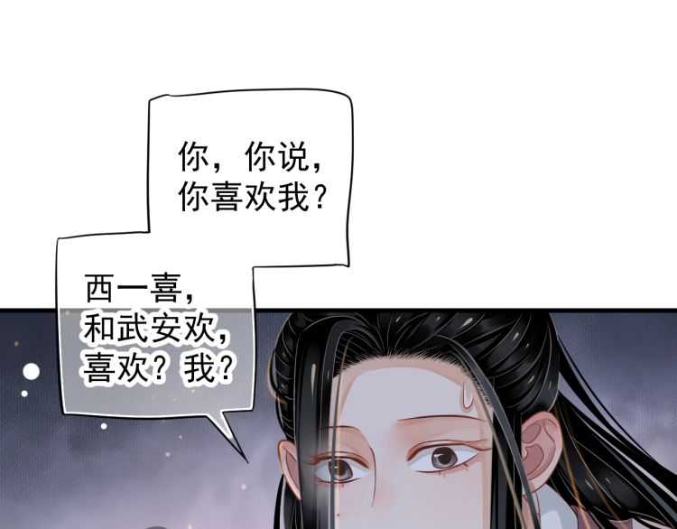 第72话 哪种喜欢20