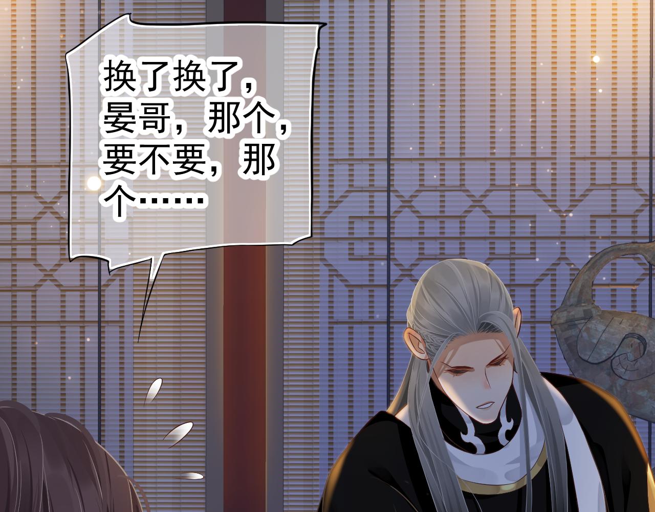 第113话 送上门的萧总97