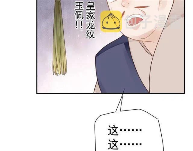 第30话 与你的良辰美景11