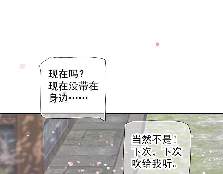第70话 掀起你的盖头来3