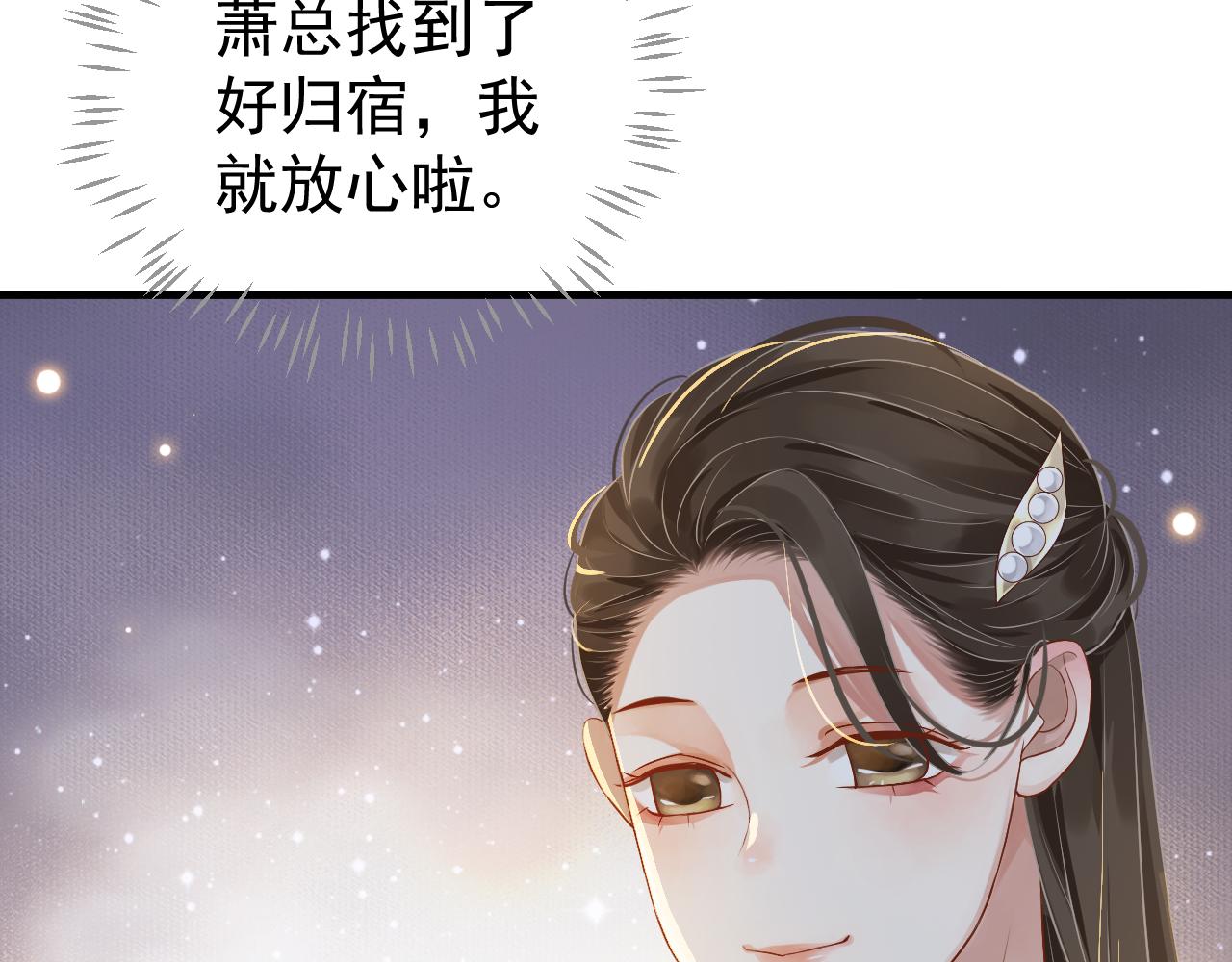 番外完结篇 你是我的33