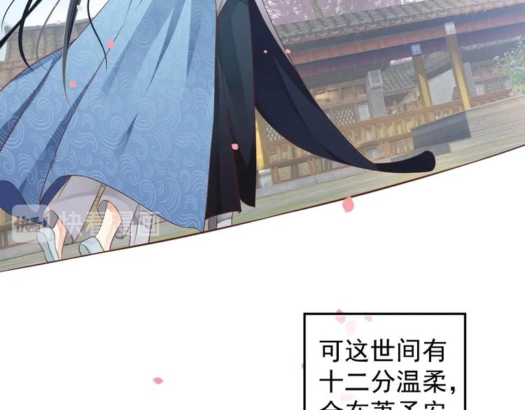 第82话 把自己赔给你62