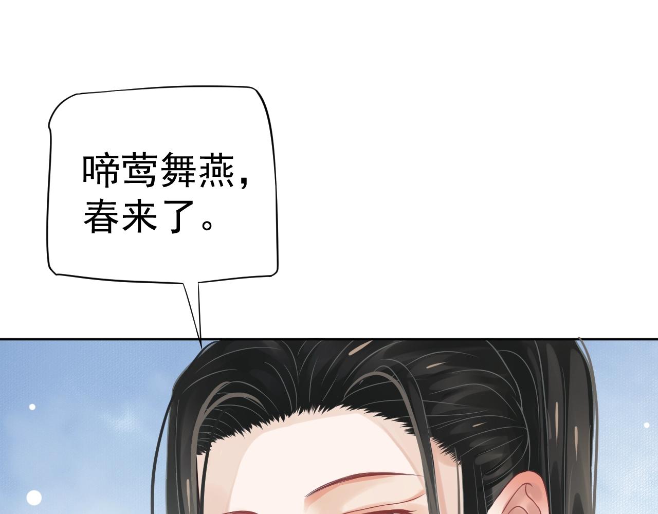 第23话 揽你入怀82