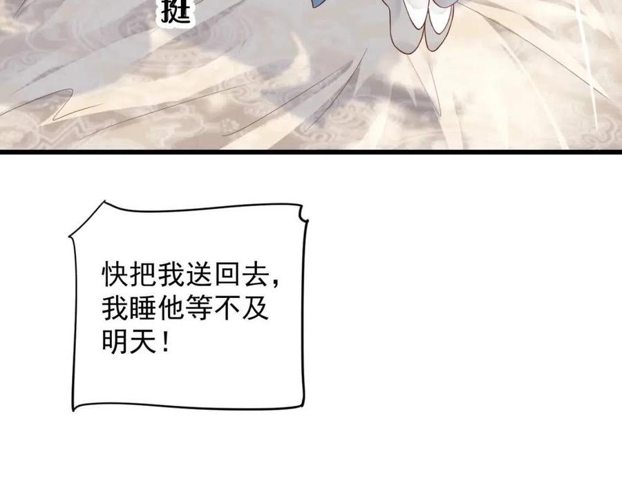 第98话 他命里缺我！31
