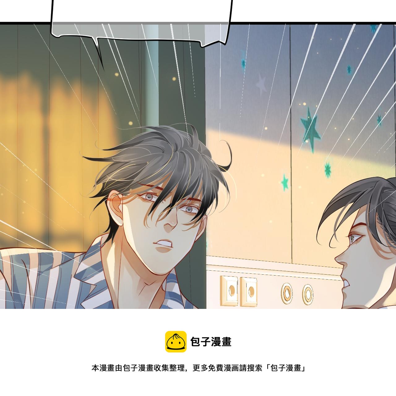 番外4 拿什么抵债？4