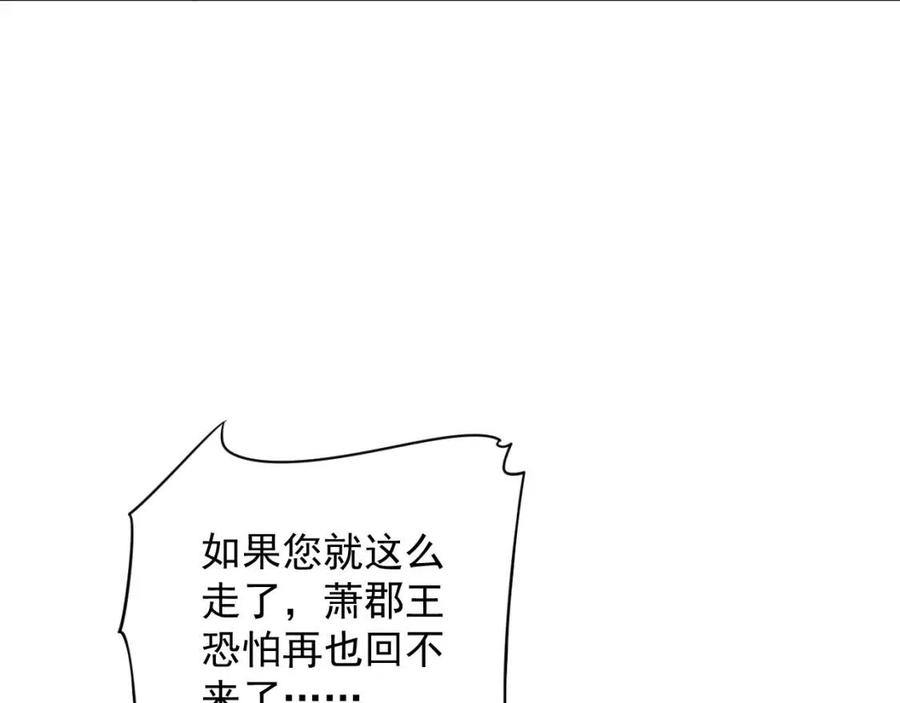 第98话 他命里缺我！7