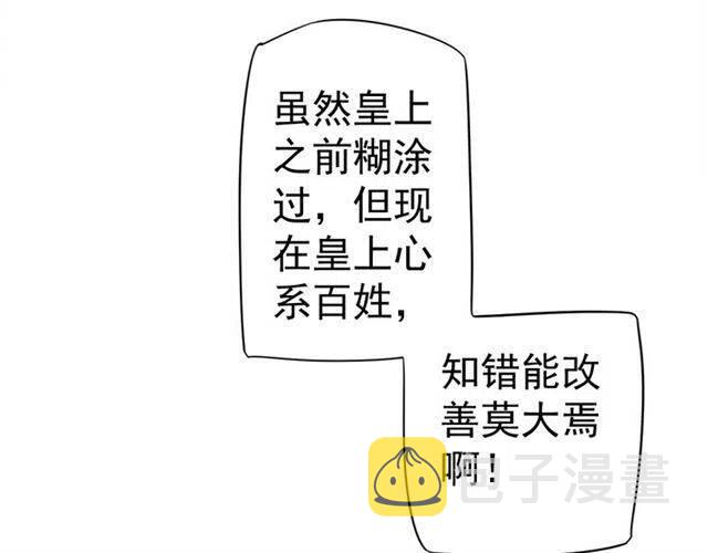 第34话 梦里都是你73