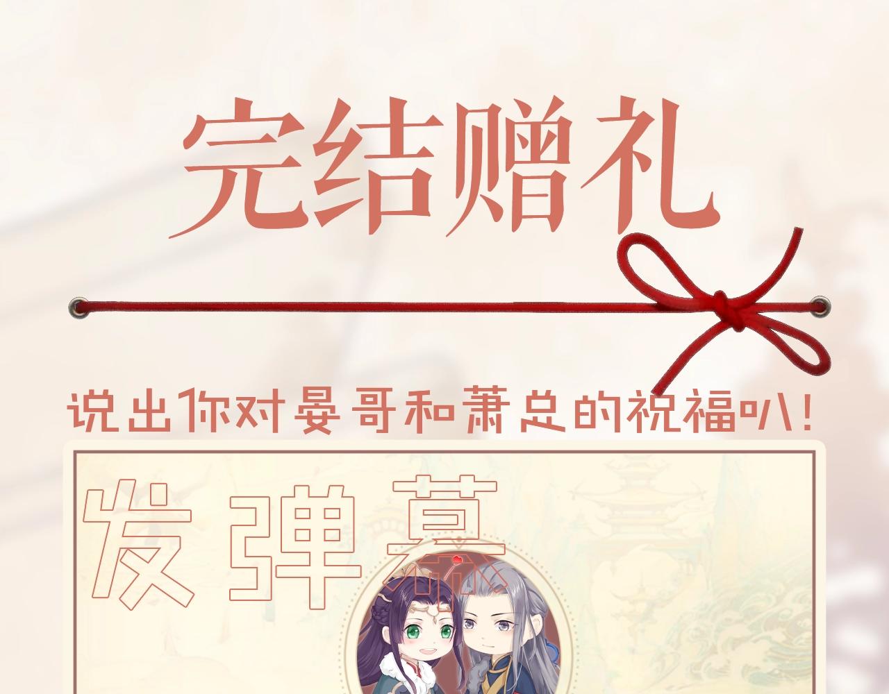 完结篇 大婚135