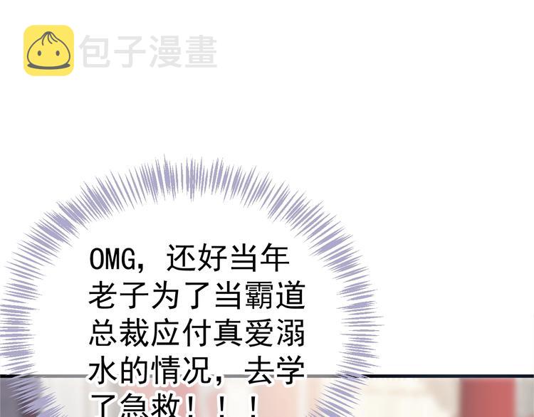 第18话 第一次叫你的名字54