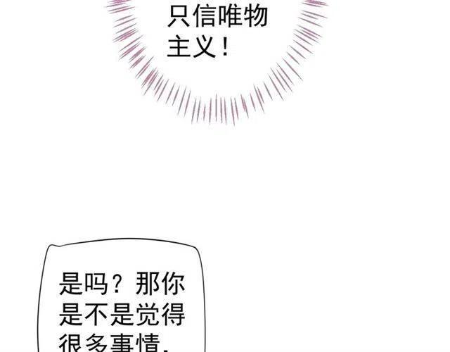 第32话 美酒醉美人16