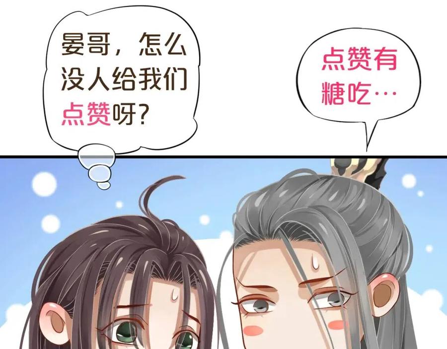 第101话 抓错重点？142