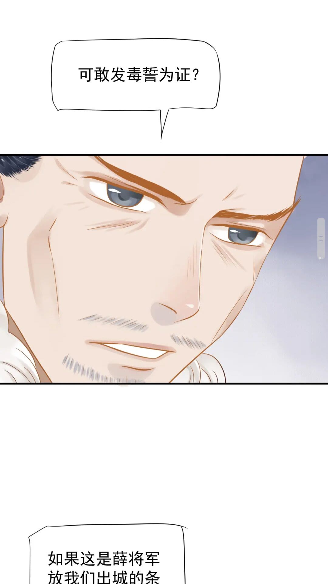 第55话 追上去29