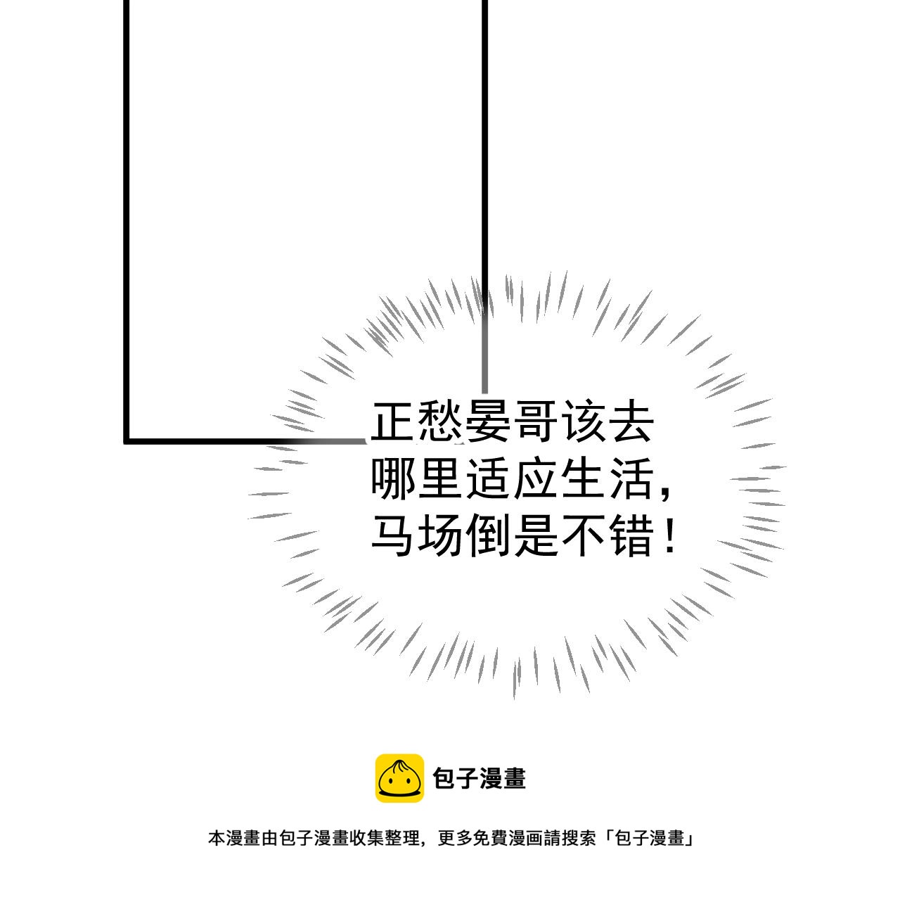 番外5 萧总小课堂120