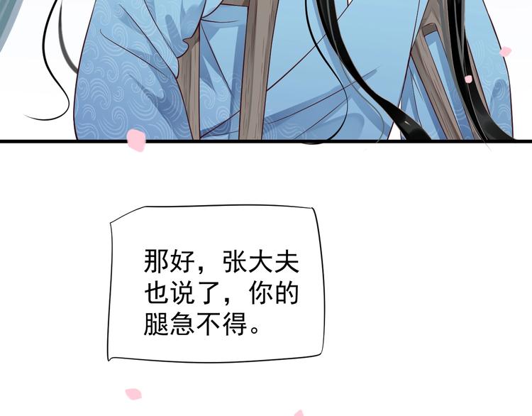第82话 把自己赔给你20