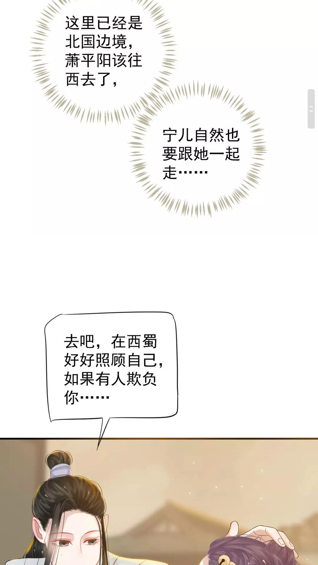第56话 不放开！不放过！39