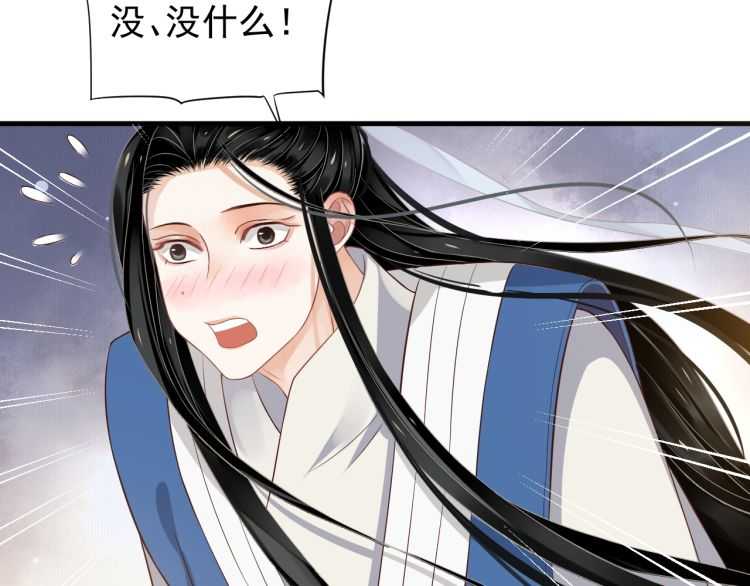 第74话 手在干嘛？53