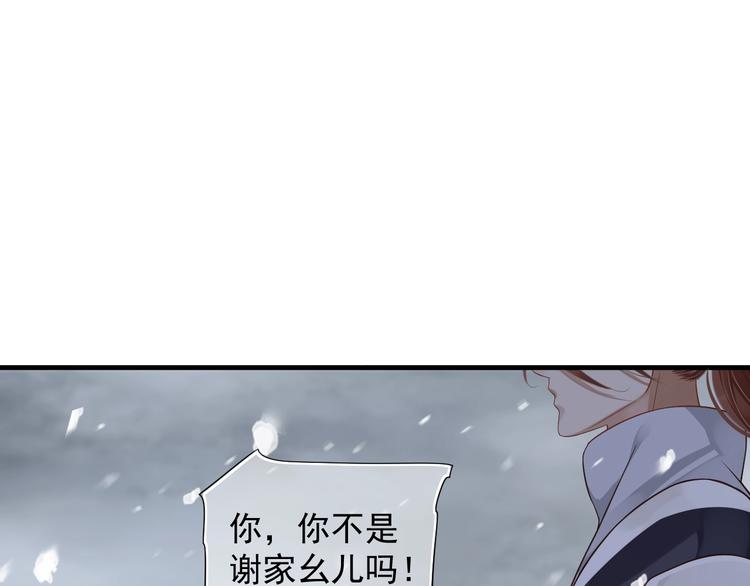 第90话 想看你穿婚服16