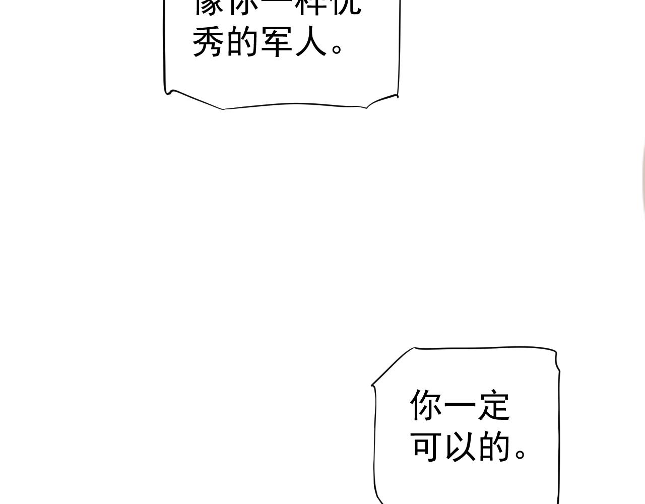 番外3 遇见32