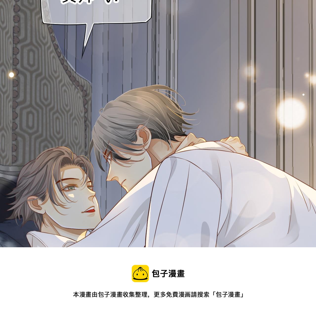 番外4 拿什么抵债？92