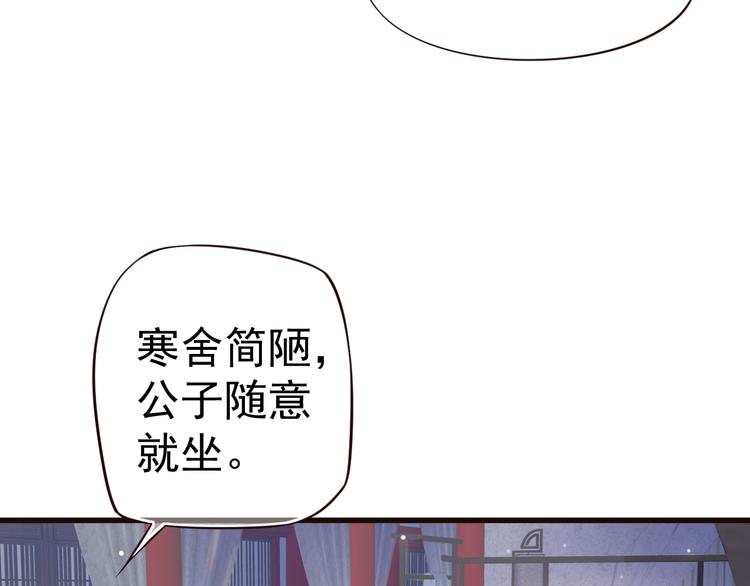 第15话 公主抱？！78