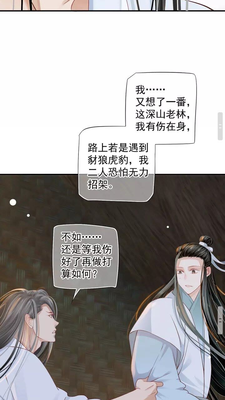 第60话 弄疼你了？26