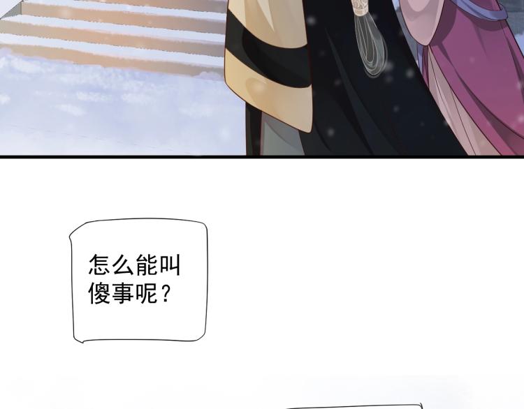 第96话 玉笛碎48
