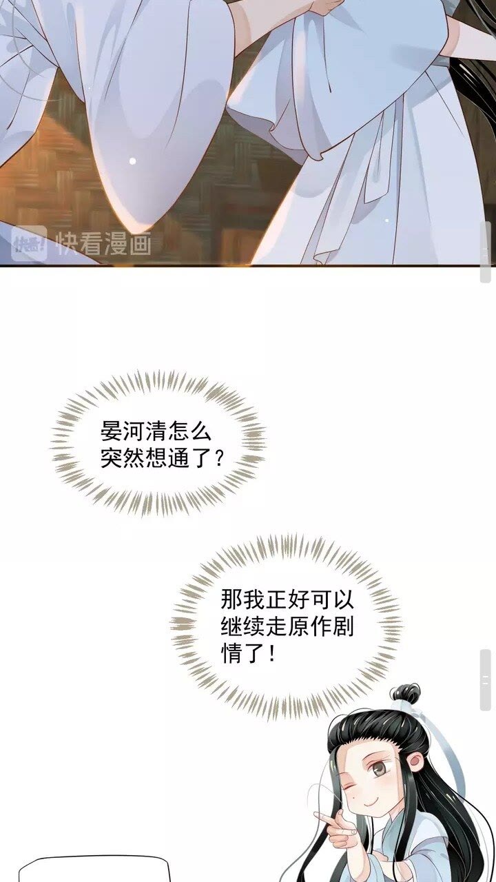 第60话 弄疼你了？27