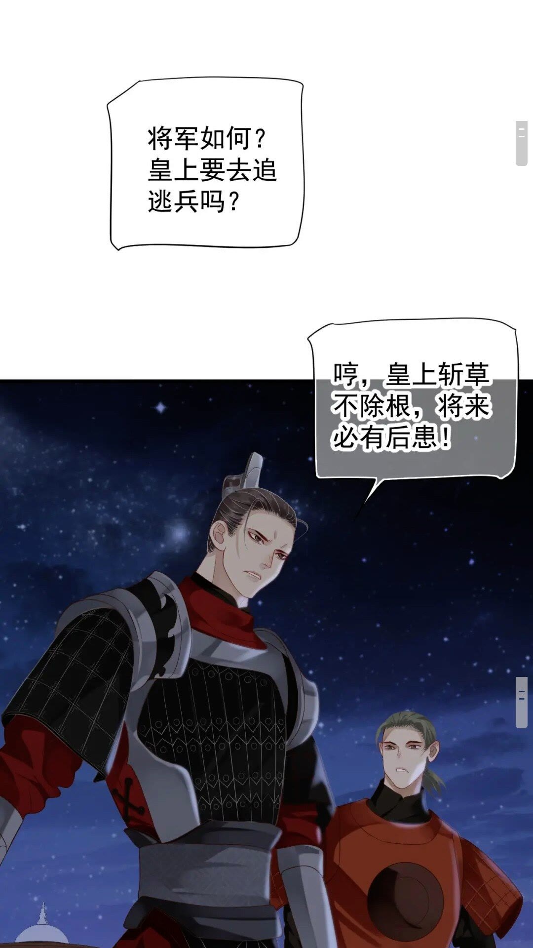 第76话 晏哥，我冷7