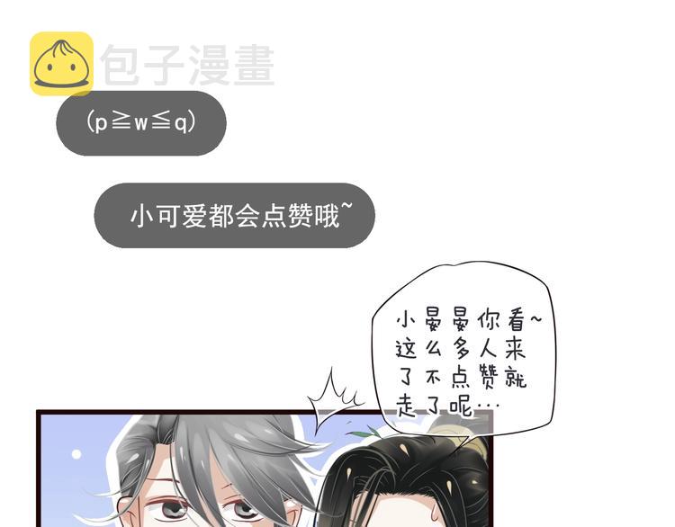 第15话 公主抱？！121