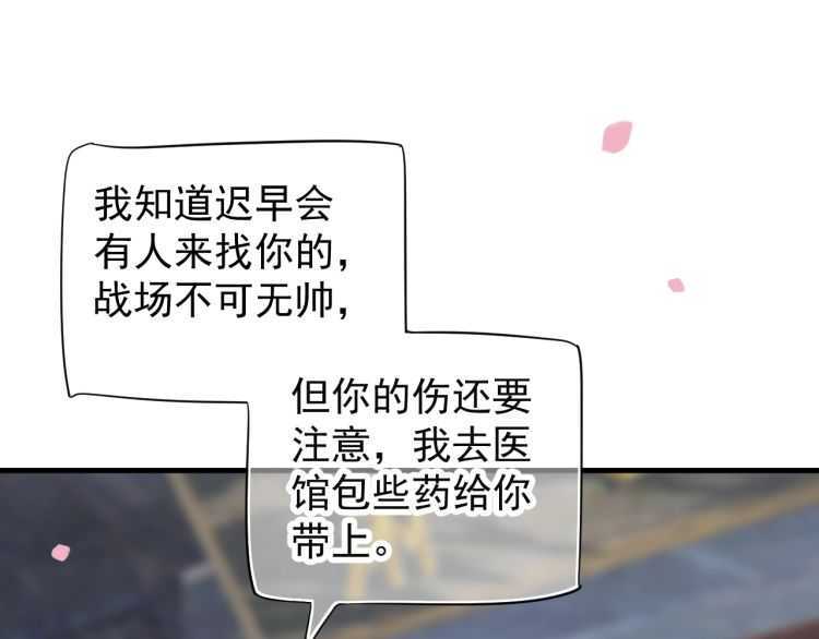 第71话 告白40