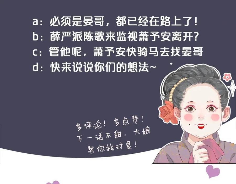 第101话 抓错重点？137
