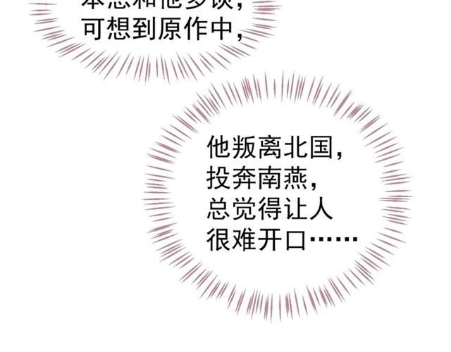 第35话 活在这乱世太难…19
