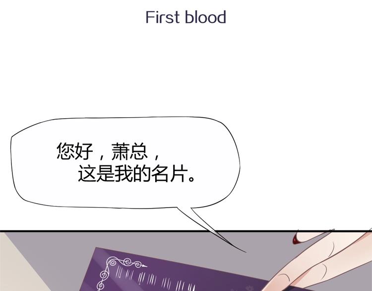 第2话 他竟咬了我？！146