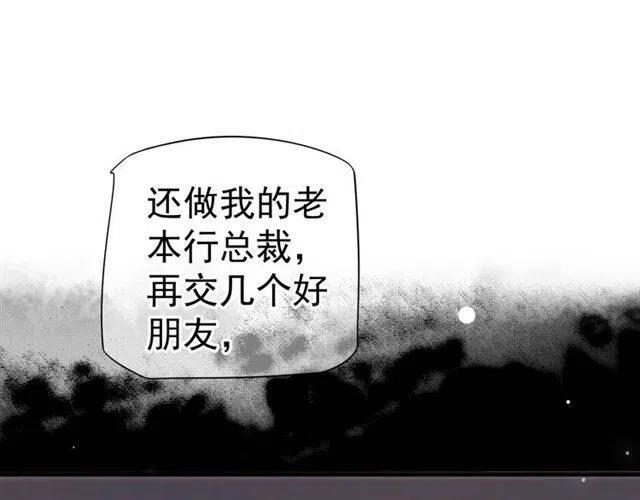 第33话 酒是最好的助攻?34