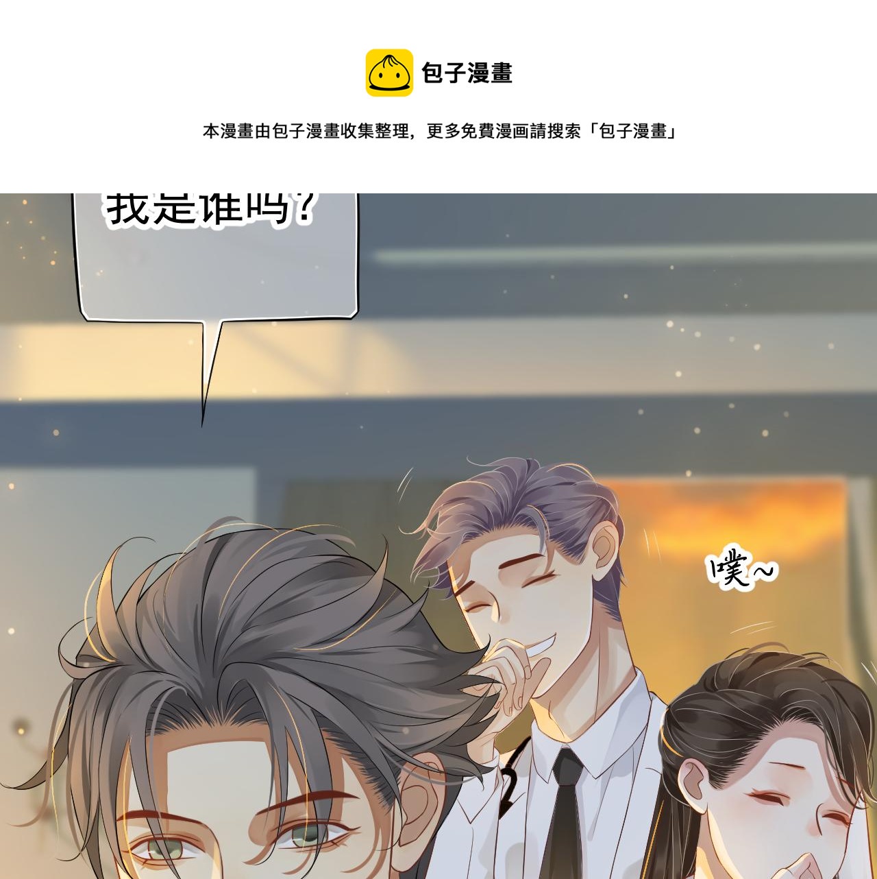 番外4 拿什么抵债？24