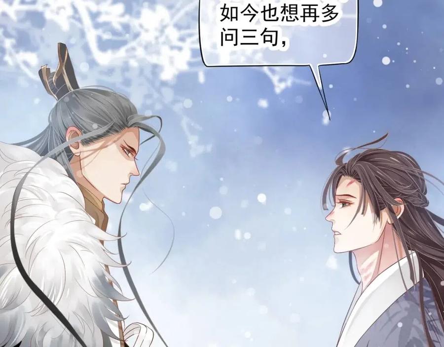 第99话 还你三杯酒59
