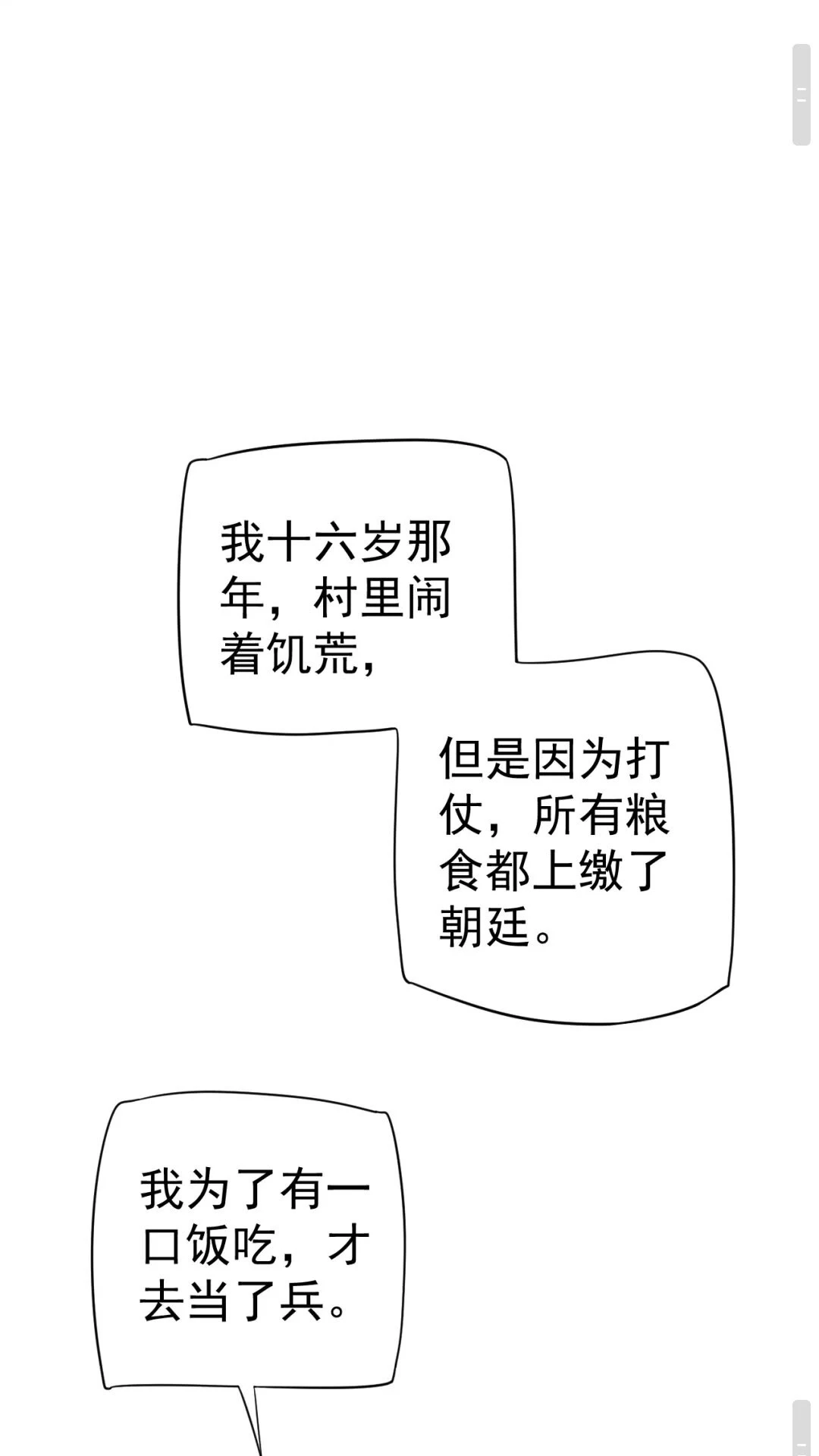 第39话 待在我身后！12