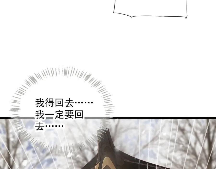 第98话 他命里缺我！56