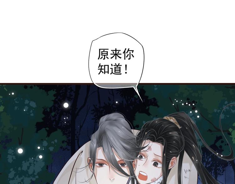 第14话 环紧我86