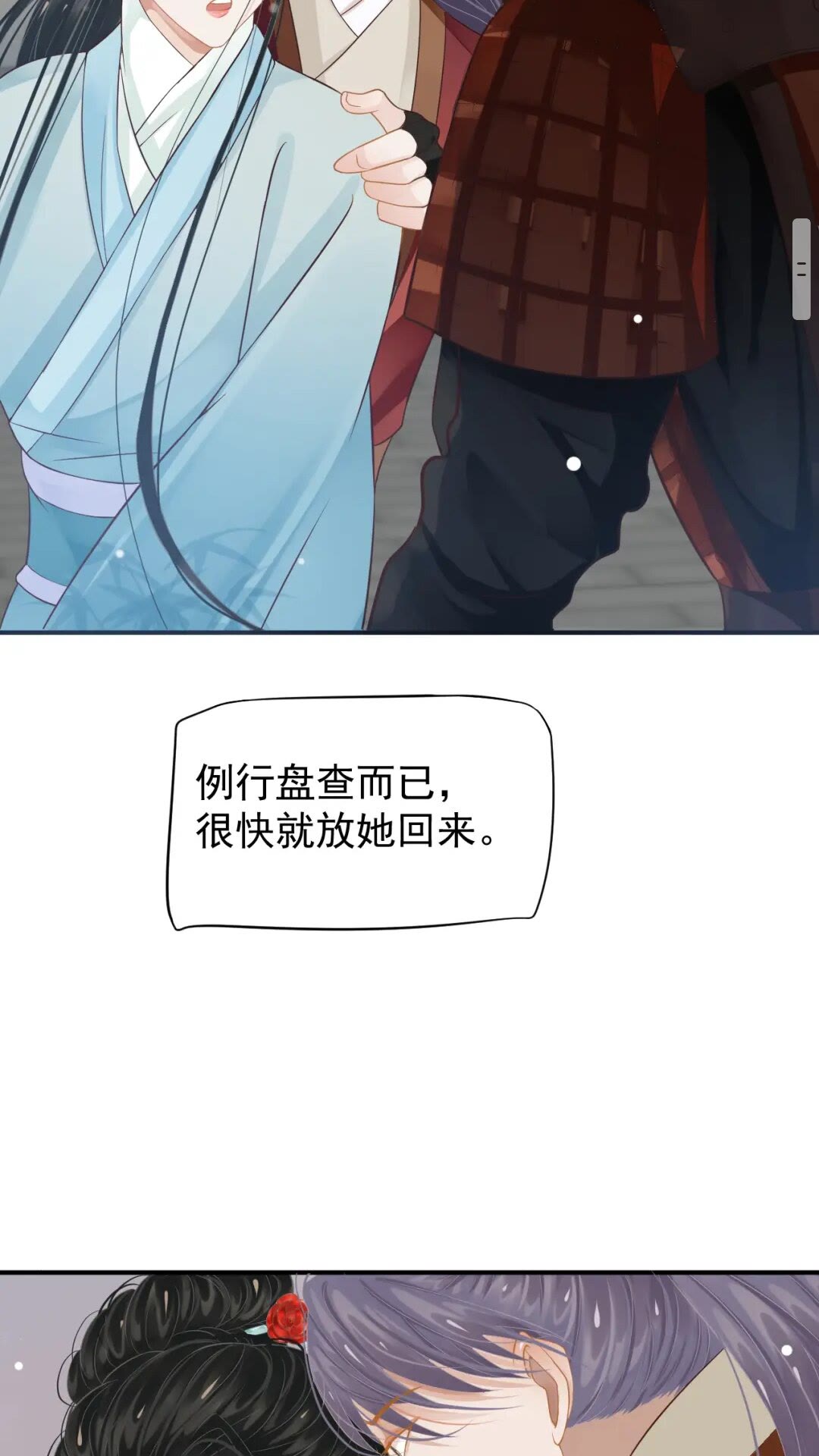 第55话 追上去21